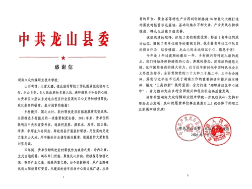 微信图片_20250514090448 微信图片_20250514090448